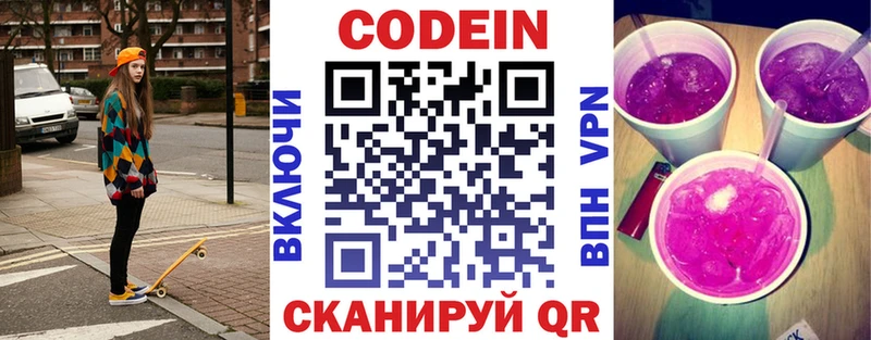 блэк спрут как войти Ахтырский Codein напиток Lean (лин) цена