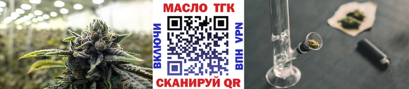 ТГК THC oil  Ахтырский 